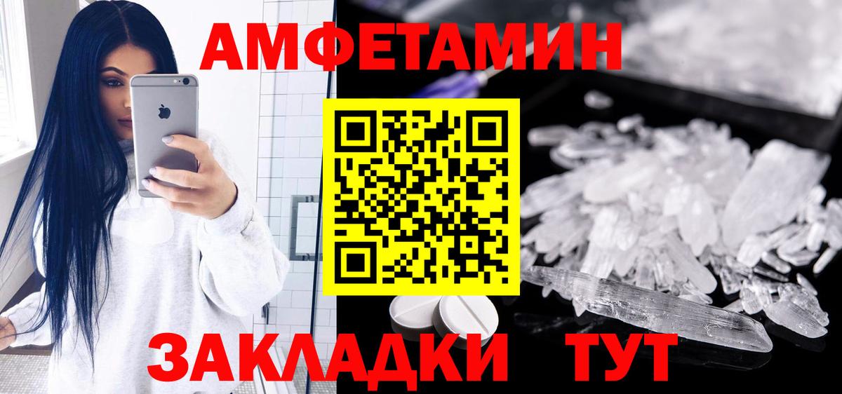 Янаул  Амфетамин  Вход с VPN  Амфетамин Розовый 