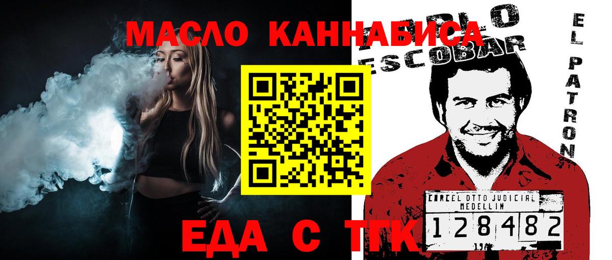 Cannafood марихуана Янаул