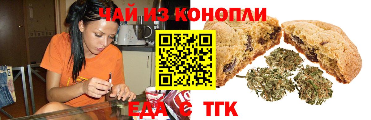 Cannafood марихуана  Вход с VPN  Янаул 