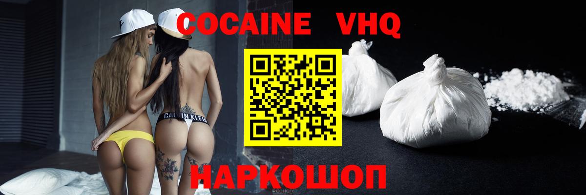 COCAIN 98% Янаул