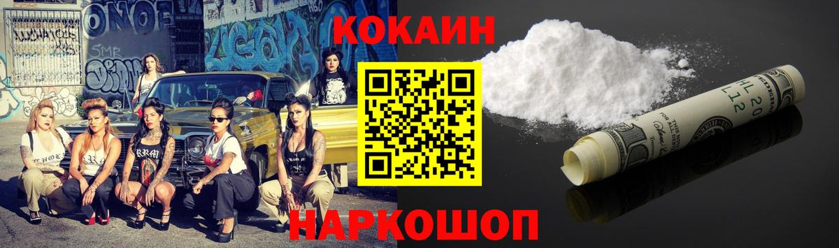 КОКАИН Боливия  Вход с VPN  Кокаин Колумбийский  Янаул 