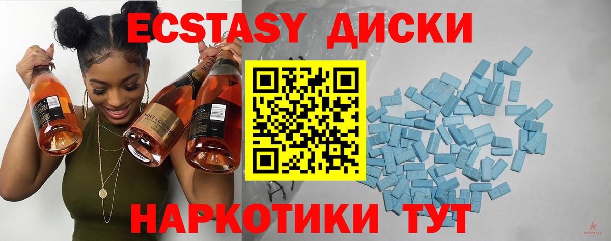 Экстази mix  Вход с VPN  Янаул  Экстази  ЭКСТАЗИ mix 