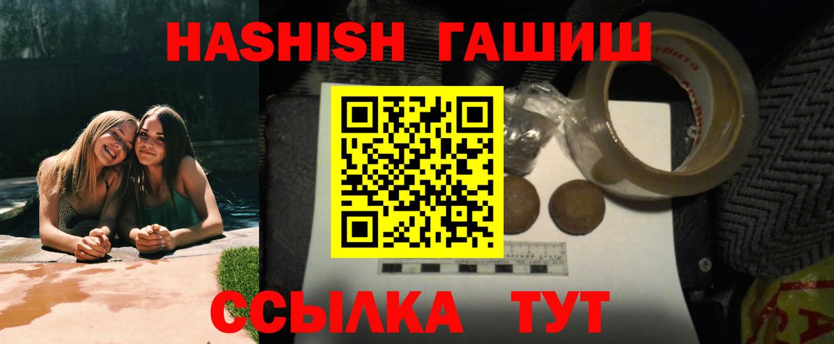 ГАШ 40% ТГК  Гашиш Изолятор  Вход с VPN  ГАШИШ  Янаул 