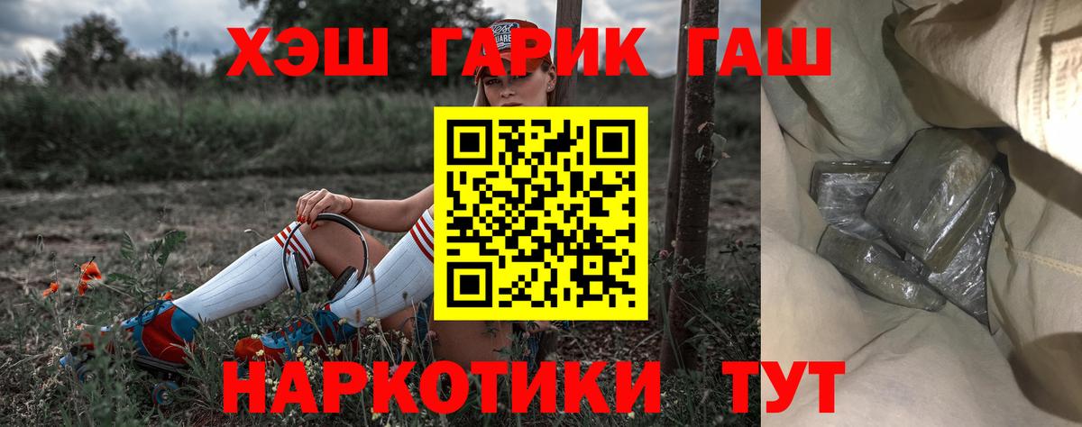 ГАШ ice o lator Янаул