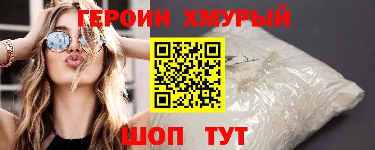 Янаул  Героин Афган  Вход с VPN 