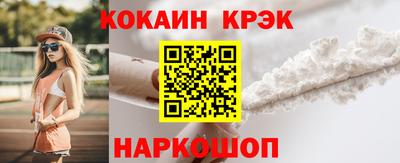 COCAINE Можайск