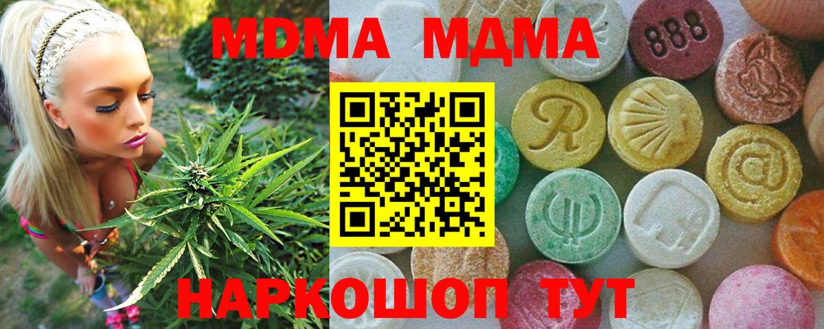 MDMA Molly Янаул