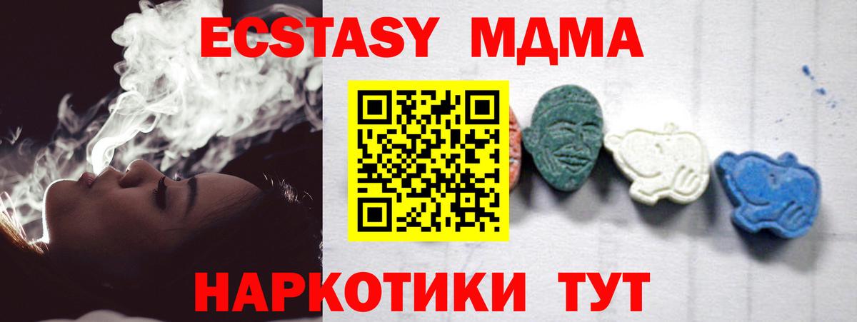 Янаул  МДМА Molly  Вход с VPN  МДМА  MDMA кристаллы 