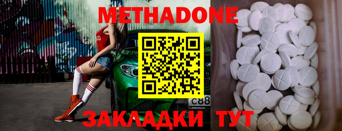 Янаул    маркетплейс  Вход с VPN  МЕТАДОН methadone  МЕТАДОН VHQ 