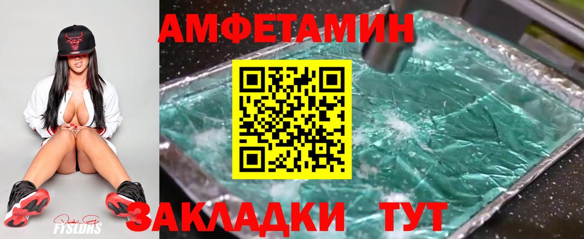 Метамфетамин пудра Янаул
