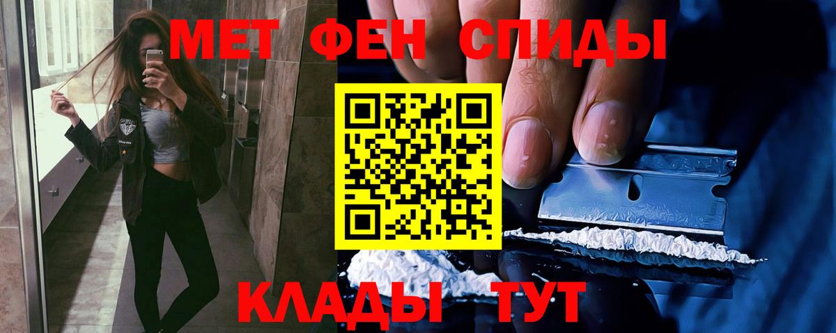МЕТАМФЕТАМИН витя  Вход с VPN  Янаул 
