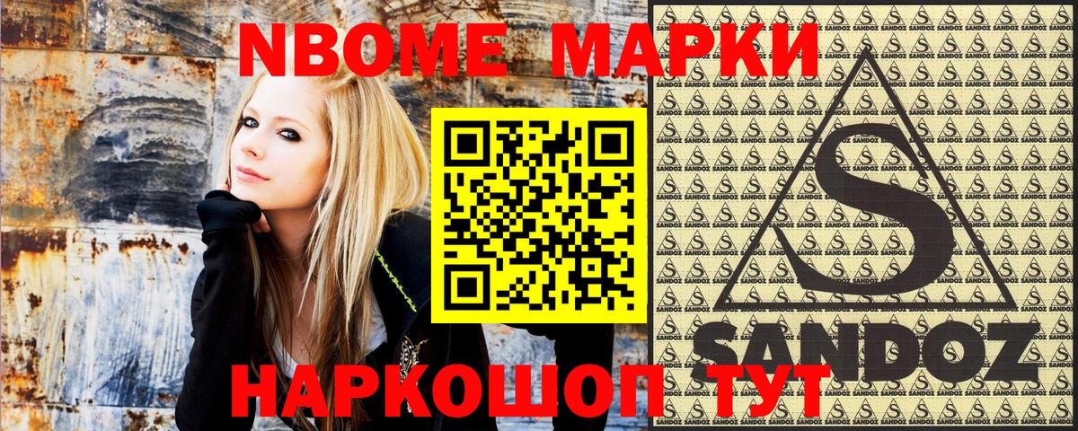 Марки NBOMe 1500мкг  Марки N-bome  Янаул  Вход с VPN 