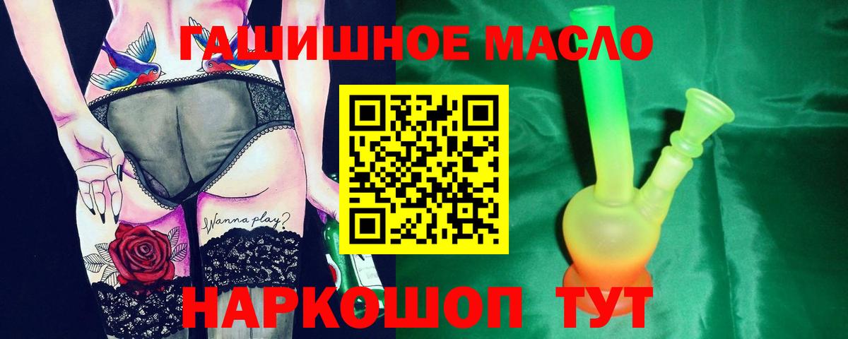 ТГК вейп с тгк Янаул