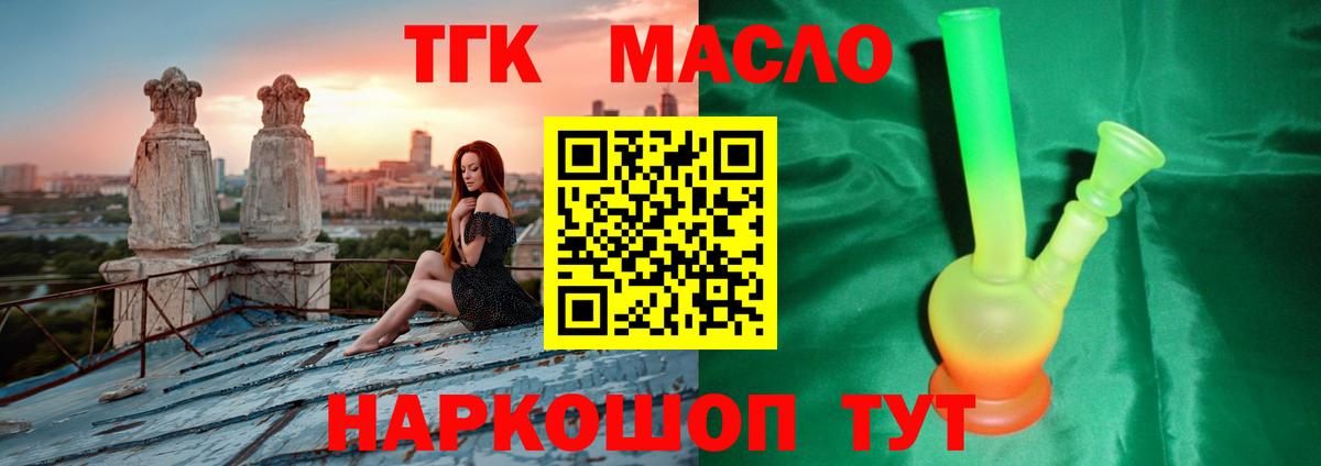 Дистиллят ТГК вейп  где продают наркотики  Янаул  Вход с VPN  Дистиллят ТГК вейп 